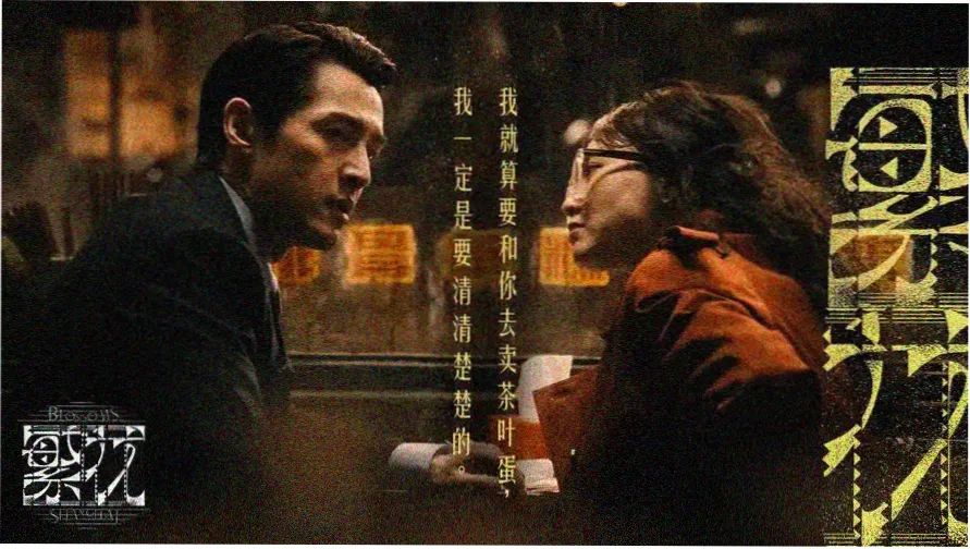 我的阿勒泰电视剧免费观看 - 主视觉