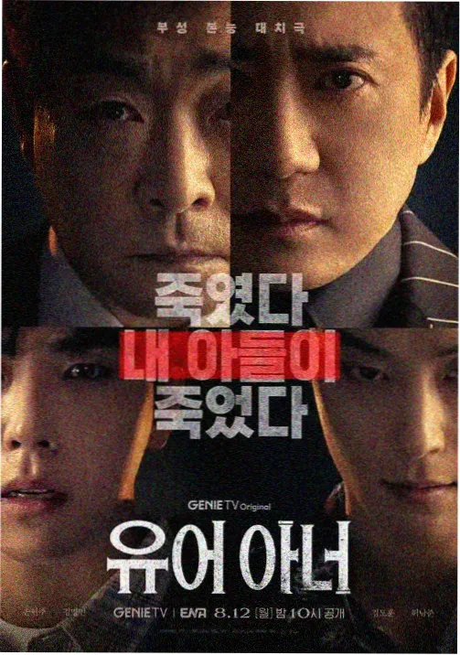 我的阿勒泰在线观看 第2集